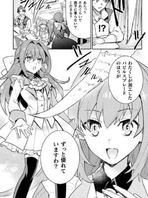 [和泉リオン×神尾丈治] 惚れ症のハーフエルフさん 第02巻_147_vtfm