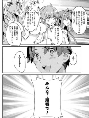 [和泉リオン×神尾丈治] 惚れ症のハーフエルフさん 第03巻_007_ceur