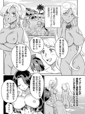 [和泉リオン×神尾丈治] 惚れ症のハーフエルフさん 第03巻_009_feti