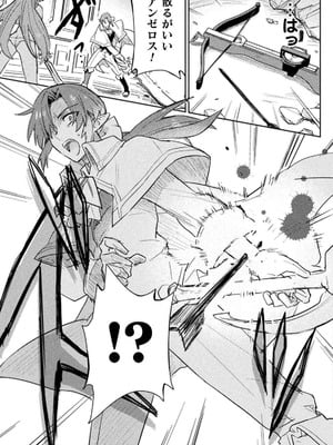 [和泉リオン×神尾丈治] 惚れ症のハーフエルフさん 第03巻_013_fjpg