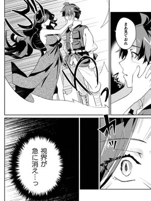 [和泉リオン×神尾丈治] 惚れ症のハーフエルフさん 第03巻_014_urvu