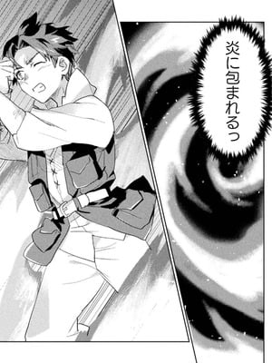 [和泉リオン×神尾丈治] 惚れ症のハーフエルフさん 第03巻_015_iuvn