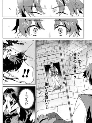 [和泉リオン×神尾丈治] 惚れ症のハーフエルフさん 第03巻_016_fdwa