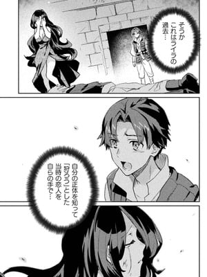 [和泉リオン×神尾丈治] 惚れ症のハーフエルフさん 第03巻_017_odoi