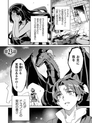 [和泉リオン×神尾丈治] 惚れ症のハーフエルフさん 第03巻_021_tuql