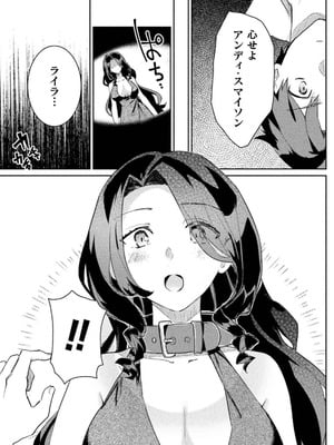 [和泉リオン×神尾丈治] 惚れ症のハーフエルフさん 第03巻_023_ercx