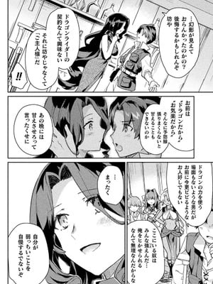 [和泉リオン×神尾丈治] 惚れ症のハーフエルフさん 第03巻_025_fwgp