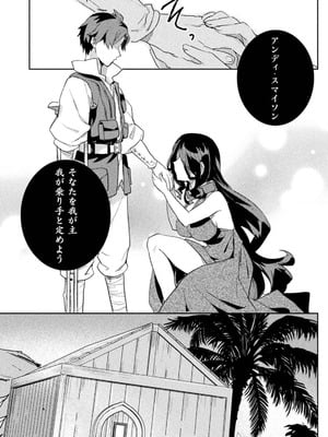 [和泉リオン×神尾丈治] 惚れ症のハーフエルフさん 第03巻_026_yrqc