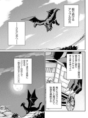 [和泉リオン×神尾丈治] 惚れ症のハーフエルフさん 第03巻_028_jnpq