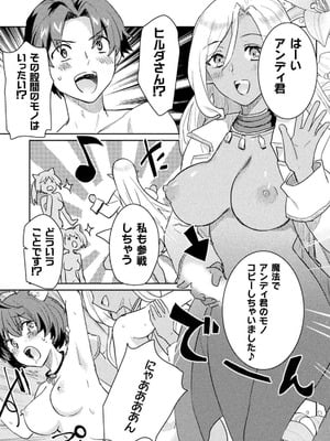 [和泉リオン×神尾丈治] 惚れ症のハーフエルフさん 第03巻_041_okla