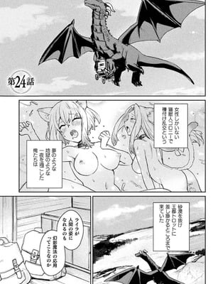 [和泉リオン×神尾丈治] 惚れ症のハーフエルフさん 第03巻_048_yuic