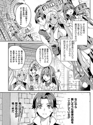 [和泉リオン×神尾丈治] 惚れ症のハーフエルフさん 第03巻_052_ysdt