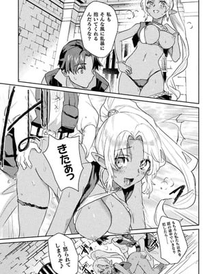 [和泉リオン×神尾丈治] 惚れ症のハーフエルフさん 第03巻_056_wqeu