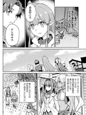 [和泉リオン×神尾丈治] 惚れ症のハーフエルフさん 第03巻_062_texl