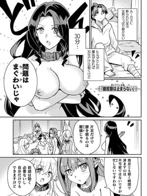 [和泉リオン×神尾丈治] 惚れ症のハーフエルフさん 第03巻_070_jqry