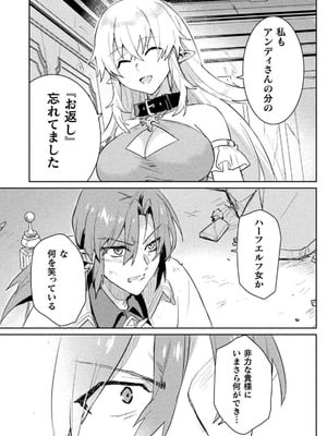 [和泉リオン×神尾丈治] 惚れ症のハーフエルフさん 第03巻_082_kdtv