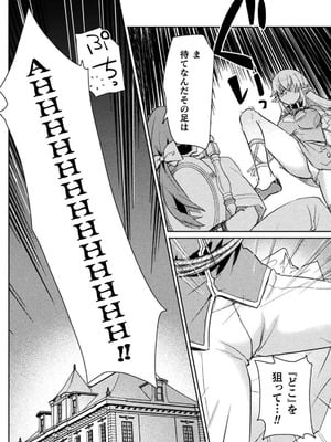 [和泉リオン×神尾丈治] 惚れ症のハーフエルフさん 第03巻_083_ifty