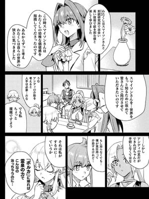 [和泉リオン×神尾丈治] 惚れ症のハーフエルフさん 第03巻_094_xyfg