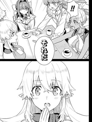 [和泉リオン×神尾丈治] 惚れ症のハーフエルフさん 第03巻_095_twff