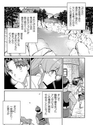 [和泉リオン×神尾丈治] 惚れ症のハーフエルフさん 第03巻_096_glqf