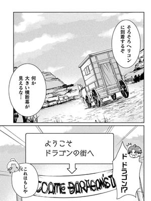 [和泉リオン×神尾丈治] 惚れ症のハーフエルフさん 第03巻_099_yhak