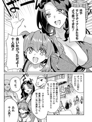 [和泉リオン×神尾丈治] 惚れ症のハーフエルフさん 第03巻_100_ihwl