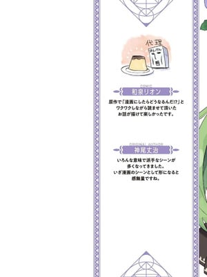 [和泉リオン×神尾丈治] 惚れ症のハーフエルフさん 第03巻_102_awqy