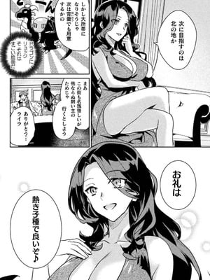 [和泉リオン×神尾丈治] 惚れ症のハーフエルフさん 第03巻_103_hftg