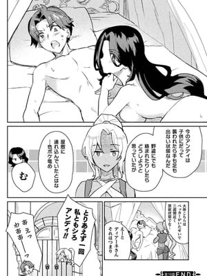 [和泉リオン×神尾丈治] 惚れ症のハーフエルフさん 第03巻_111_jors