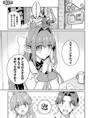 [和泉リオン×神尾丈治] 惚れ症のハーフエルフさん 第03巻_115_xdsg