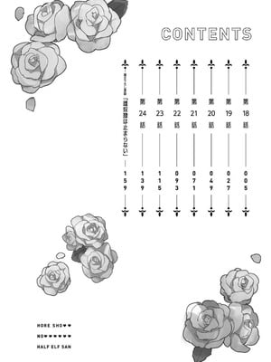 [和泉リオン×神尾丈治] 惚れ症のハーフエルフさん 第03巻_124_jimb