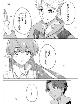 [和泉リオン×神尾丈治] 惚れ症のハーフエルフさん 第03巻_125_hkyg