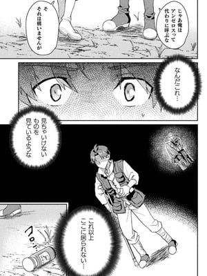 [和泉リオン×神尾丈治] 惚れ症のハーフエルフさん 第03巻_126_lhqm