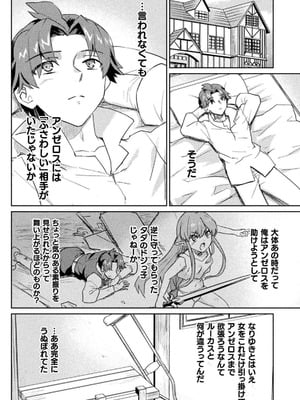 [和泉リオン×神尾丈治] 惚れ症のハーフエルフさん 第03巻_127_ikvr