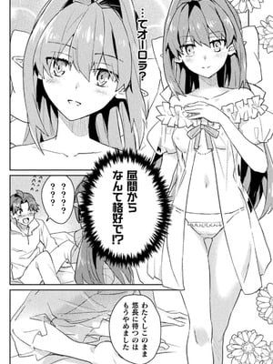 [和泉リオン×神尾丈治] 惚れ症のハーフエルフさん 第03巻_129_bbar