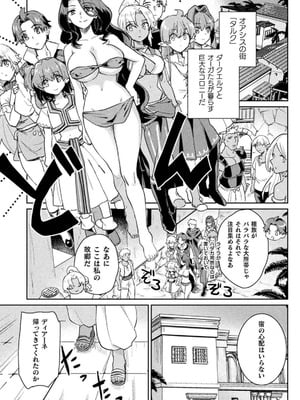 [和泉リオン×神尾丈治] 惚れ症のハーフエルフさん 第03巻_141_ivlg