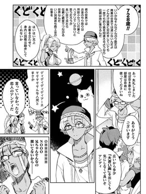 [和泉リオン×神尾丈治] 惚れ症のハーフエルフさん 第03巻_143_yner