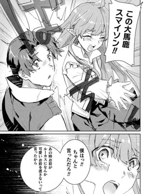 [和泉リオン×神尾丈治] 惚れ症のハーフエルフさん 第03巻_150_awuq