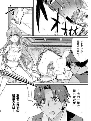 [和泉リオン×神尾丈治] 惚れ症のハーフエルフさん 第03巻_157_huck
