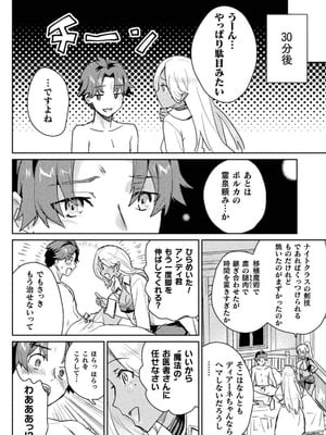 [和泉リオン×神尾丈治] 惚れ症のハーフエルフさん 第03巻_166_cqpb