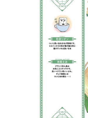 [和泉リオン×神尾丈治] 惚れ症のハーフエルフさん 第04巻_002_qcnc