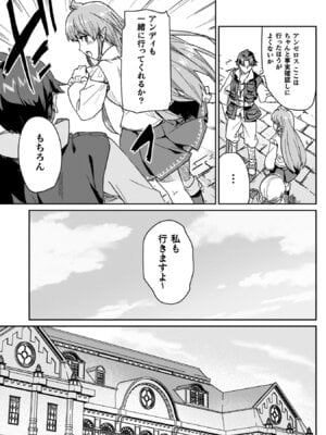 [和泉リオン×神尾丈治] 惚れ症のハーフエルフさん 第04巻_007_ydai