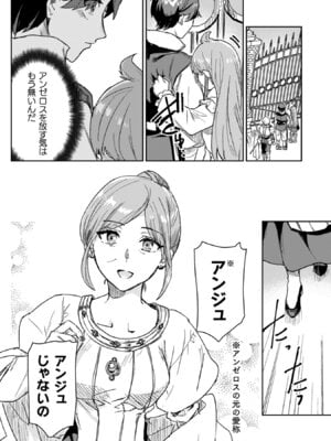 [和泉リオン×神尾丈治] 惚れ症のハーフエルフさん 第04巻_008_lgrq