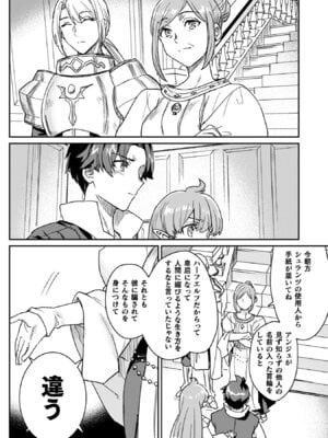 [和泉リオン×神尾丈治] 惚れ症のハーフエルフさん 第04巻_010_myjr