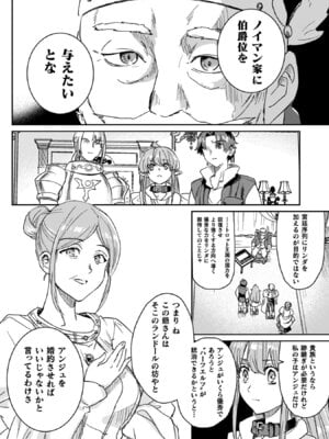 [和泉リオン×神尾丈治] 惚れ症のハーフエルフさん 第04巻_014_dpao