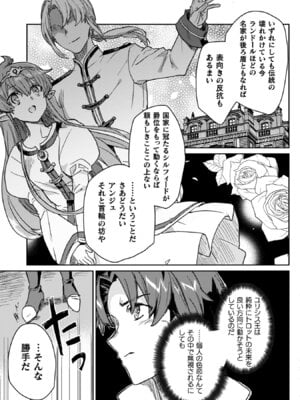 [和泉リオン×神尾丈治] 惚れ症のハーフエルフさん 第04巻_015_ywwm