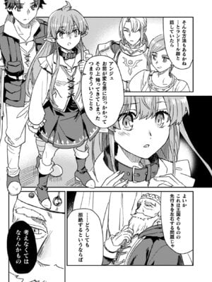 [和泉リオン×神尾丈治] 惚れ症のハーフエルフさん 第04巻_016_ygle