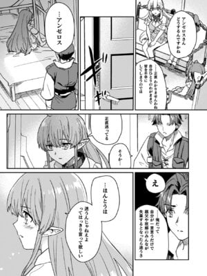 [和泉リオン×神尾丈治] 惚れ症のハーフエルフさん 第04巻_020_uuyw