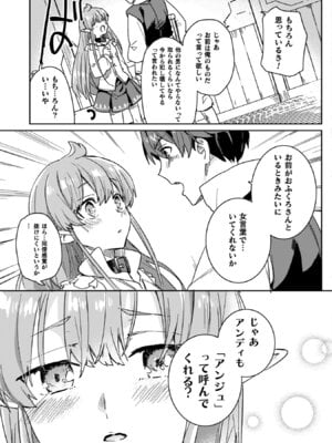 [和泉リオン×神尾丈治] 惚れ症のハーフエルフさん 第04巻_021_fhfg