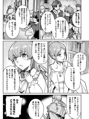 [和泉リオン×神尾丈治] 惚れ症のハーフエルフさん 第04巻_030_owly